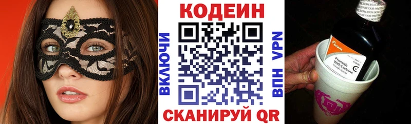 как найти закладки  Хилок  Codein напиток Lean (лин) 