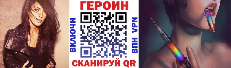наркота  Хилок  ГЕРОИН VHQ 