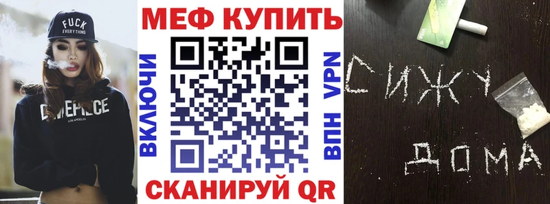 Мефедрон кристаллы  наркотики  Хилок 